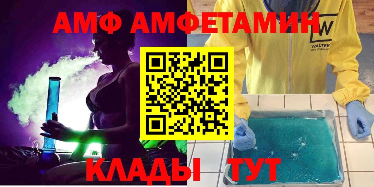АМФ 97% Белая Калитва