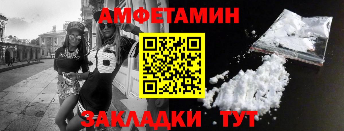 АМФЕТАМИН 98%  Вход с VPN  АМФ  Белая Калитва 