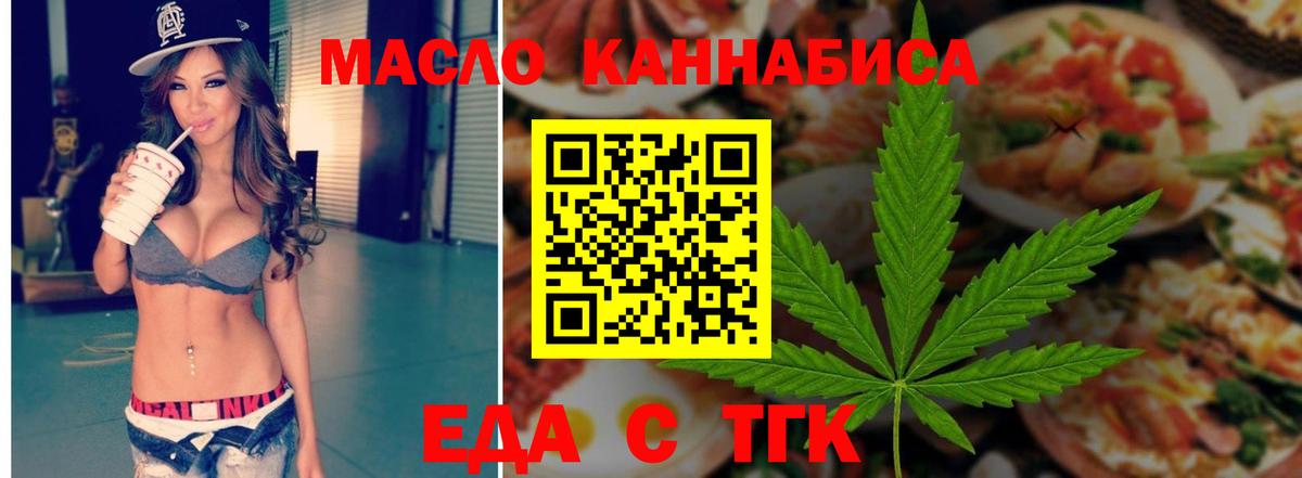 Белая Калитва  Печенье с ТГК марихуана  Вход с VPN 