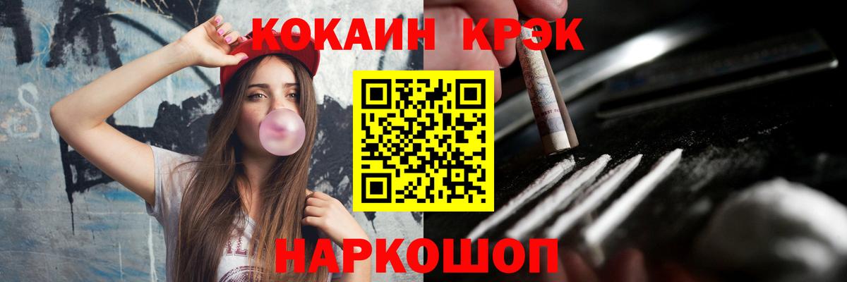 COCAIN Fish Scale  КОКАИН Колумбийский  Вход с VPN  Белая Калитва 