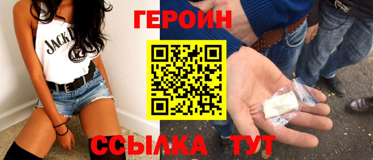 Героин гречка Белая Калитва