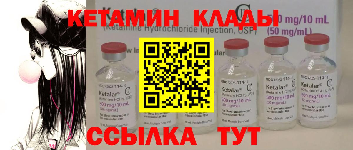 Белая Калитва  КЕТАМИН ketamine  КЕТАМИН ketamine  Вход с VPN 