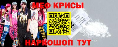 метамфетамин Бердск