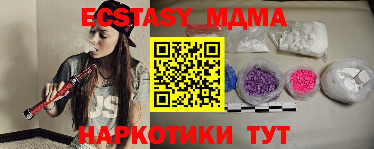 MDMA crystal Белая Калитва