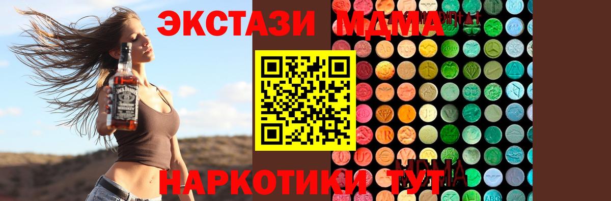 МДМА кристаллы  MDMA  МДМА кристаллы  Белая Калитва  Вход с VPN 