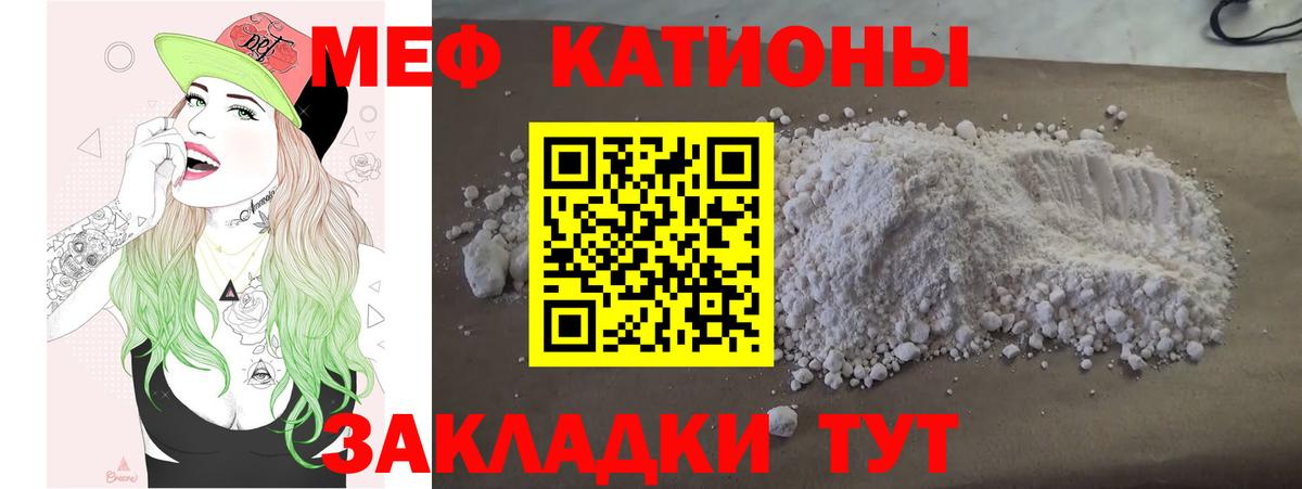 Меф  МЯУ-МЯУ mephedrone  Белая Калитва  Вход с VPN  Меф 4 MMC 