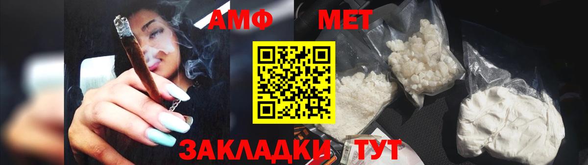 Метамфетамин пудра Белая Калитва