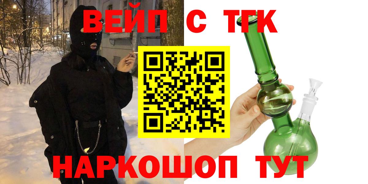 Белая Калитва  ТГК THC oil  Вход с VPN 