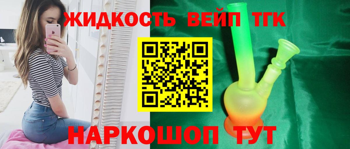 Дистиллят ТГК концентрат Белая Калитва